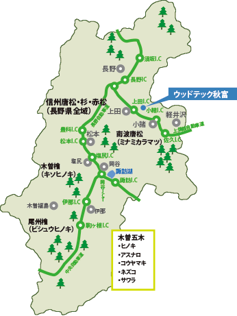 長野県の森林資源